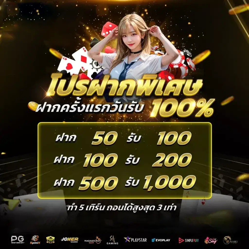 สล็อตเว็บตรง เครดิตฟรี 2025