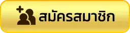 สล็อต เครดิต ฟรี มา ใหม่ 2025